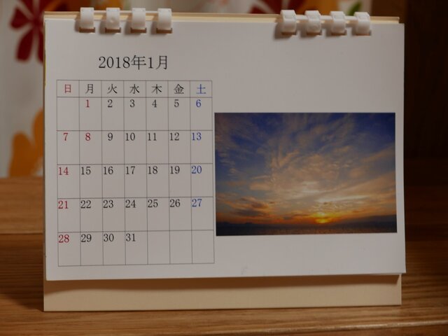 2018年版 卓上カレンダー(有明海の朝陽)の画像1枚目