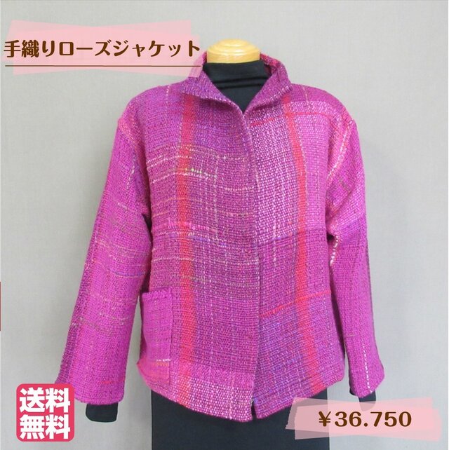 手織りローズ ジャケット *送料無料*の画像1枚目