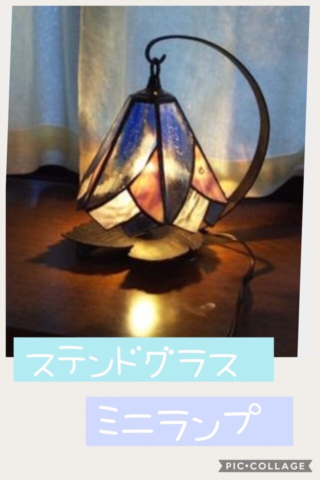 ステンドグラスミニランプの画像1枚目