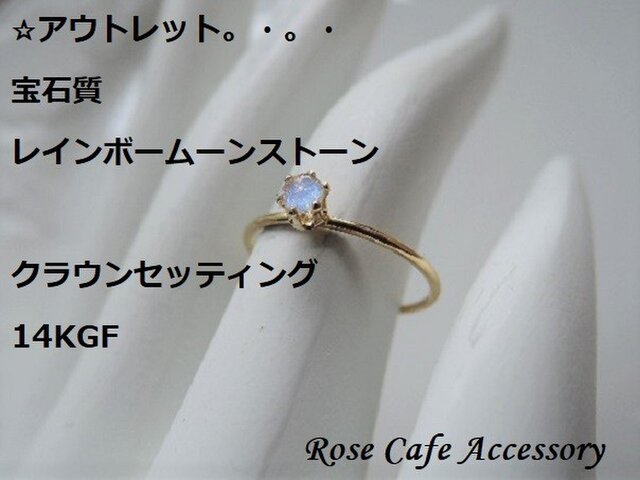 1096）アウトレット！14KGF☆クラウンセッティング（6本爪タイプ