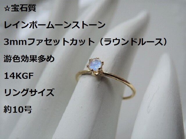 14K デザインリング ストーン3個付き チェーンリング ハート リング 14kgf 14kゴールドフィルド