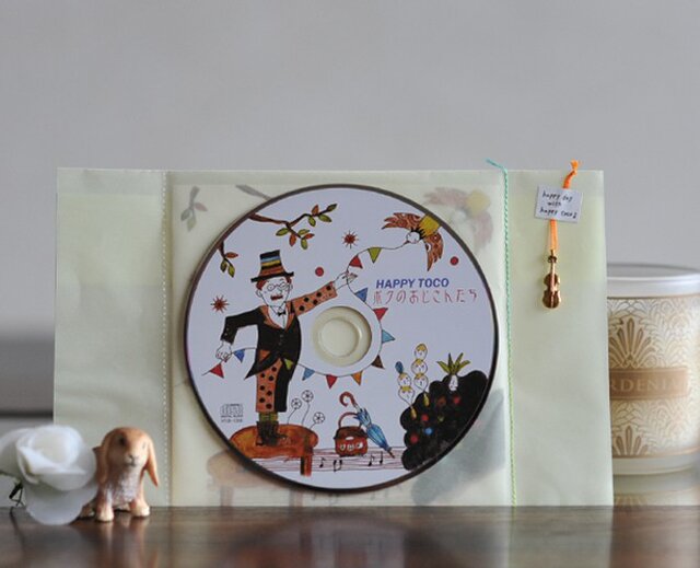 HappyToco Charming CD Vol.2『ボクのおじさんたち』の画像1枚目