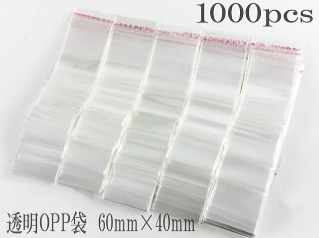 送料無料 OPP袋 アクセサリー ミニ 1000枚 透明 60mm × 40mm 粘着テープ付 デコパーツ AP0220の画像1枚目