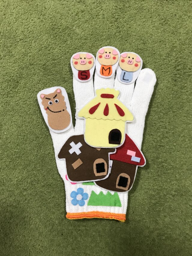 手袋シアター☆3匹のこぶたの画像1枚目