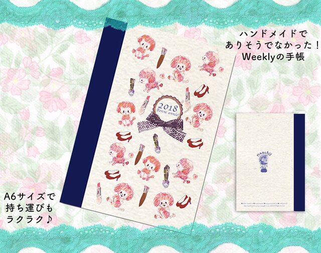 【手帳2018年】A6サイズ☆ウィークリースケジュールの画像1枚目