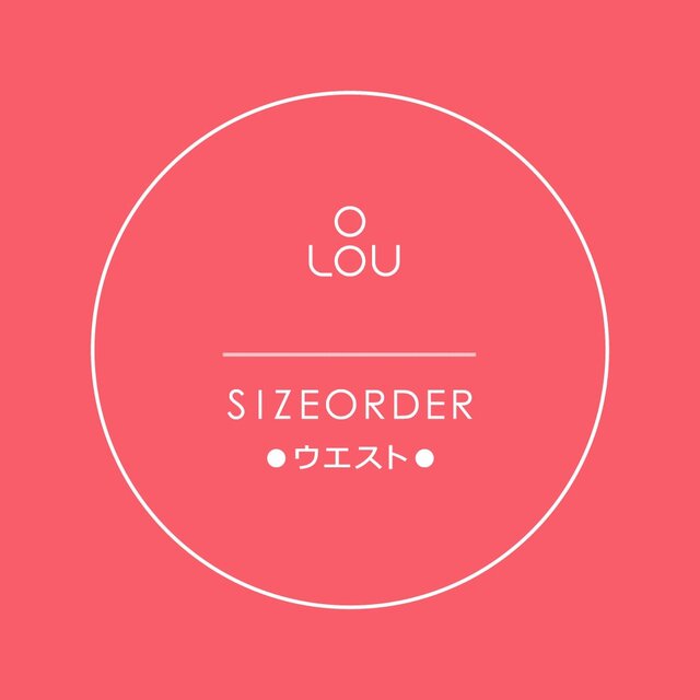 SIZE ORDER ウエストの画像1枚目