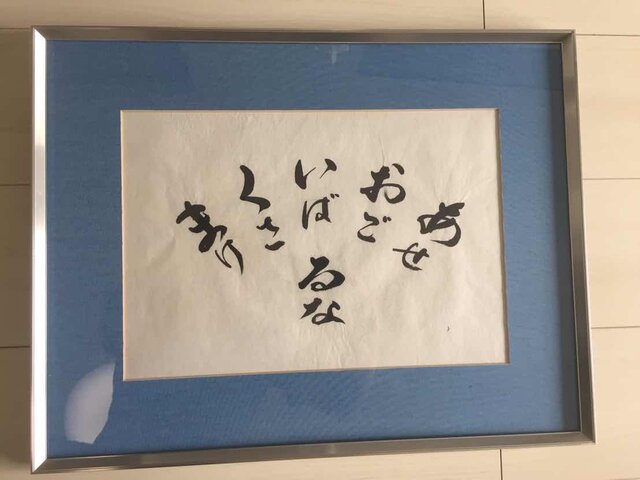 受注製作《ことばの贈り物》の画像1枚目
