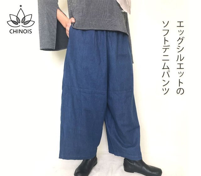 ソフトデニムのエッグシルエットワイドパンツ、フリーサイズ 、オールシーズン可の画像1枚目
