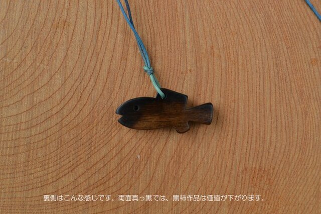 黒い小魚 スイミーをイメージしたペンダント Iichi ハンドメイド クラフト作品 手仕事品の通販