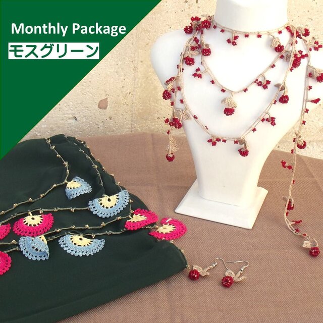 【送料無料】選べるカラーのパッケージ11月　5980円「モスグリーン」