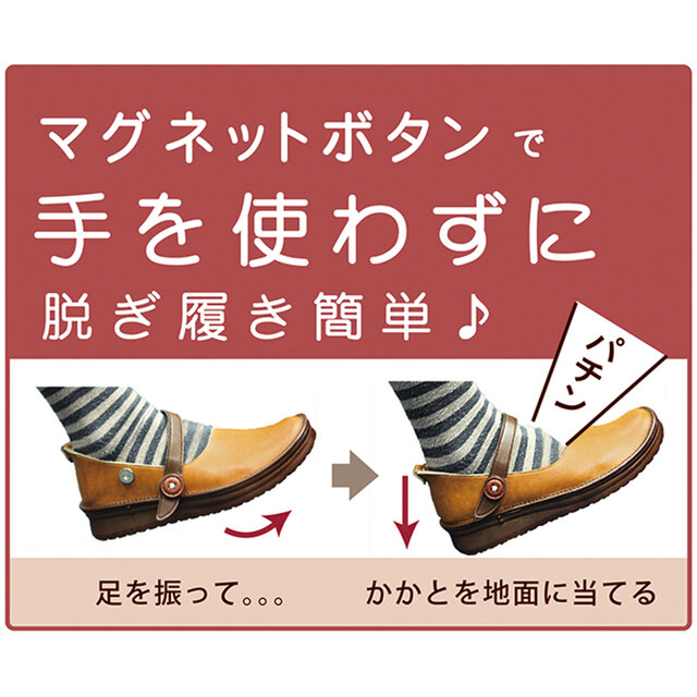 手を全く使わずに履ける魔法の靴 マグネットシューズ (KAYAK) 特許取得