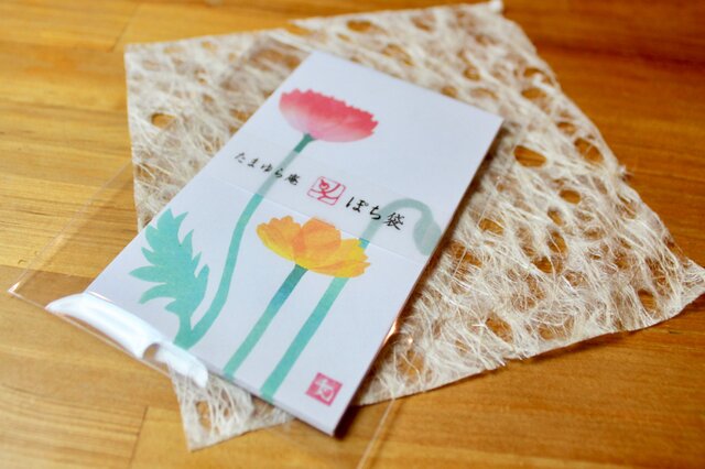 ぽち袋-ひなげしの画像1枚目