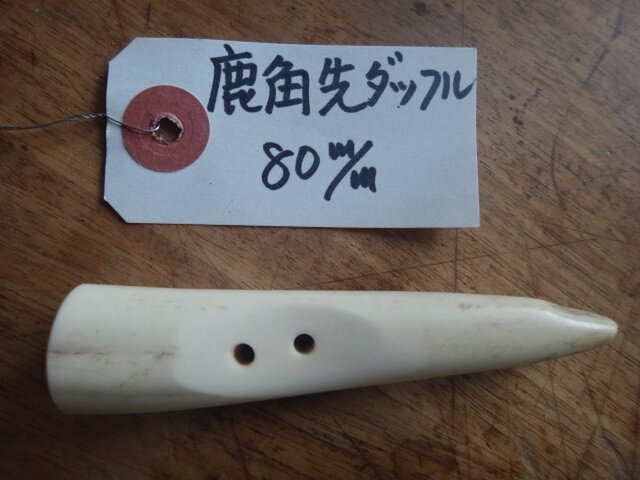 鹿の角先ダッフル釦の画像1枚目