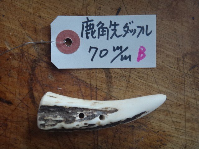 鹿角先ダッフルBの画像1枚目
