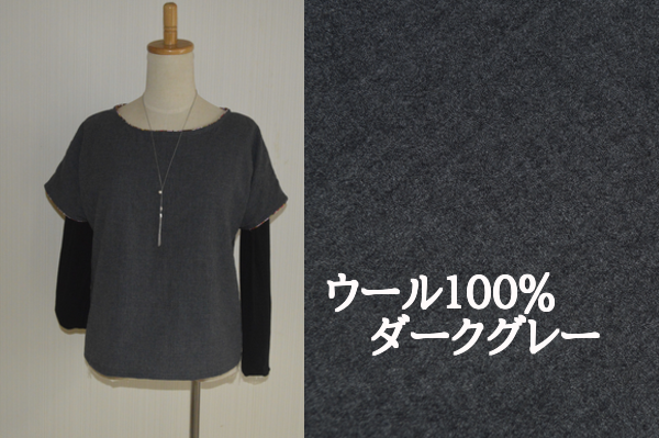 ウール100% S~Lサイズ対応 軽くて暖か シンプルなプルオーバーブラウス ダークグレーの画像1枚目