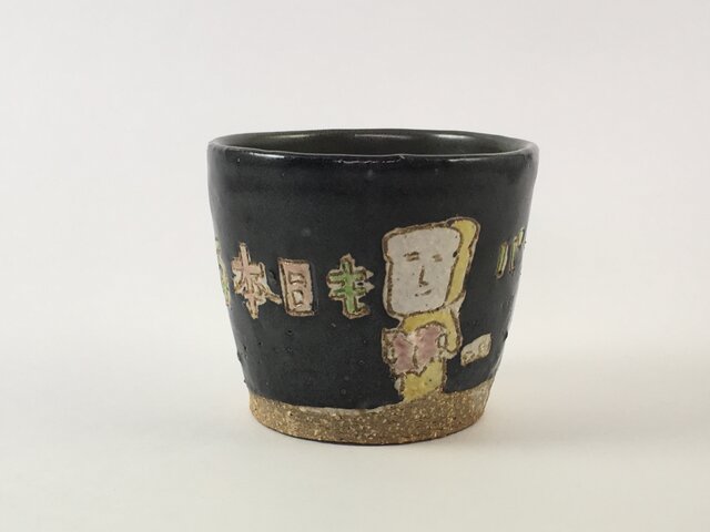 黒色のカップ-食パンの人生-の画像1枚目