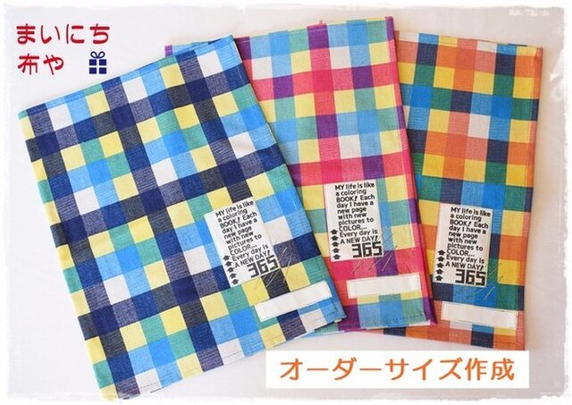 オーダーサイズ:カラフルチェックのランチョンマット: RED/BLUE/ORANGEの画像1枚目