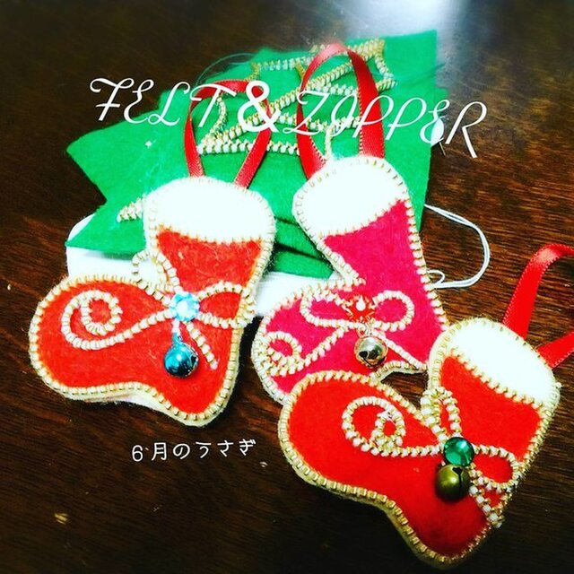 Felt Zipper クリスマスツリー飾り ブーツ Iichi ハンドメイド クラフト作品 手仕事品の通販