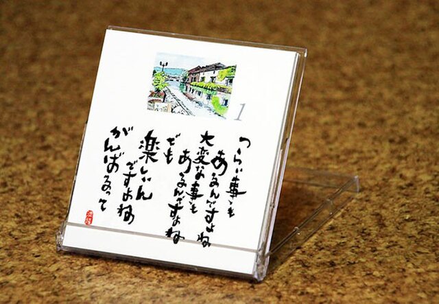 日めくりカレンダー (水彩画編)の画像1枚目