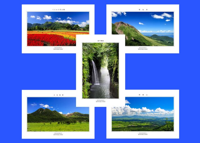 「九州の自然」ポストカード5枚組の画像1枚目