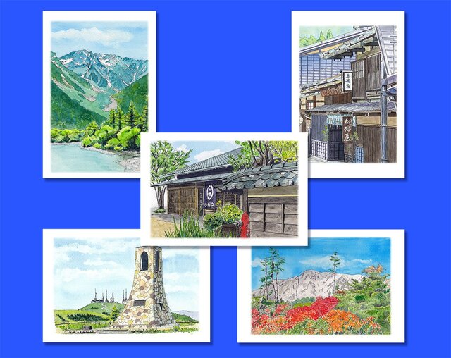 水彩画「長野県の美しい風景A」ポストカード5枚組の画像1枚目