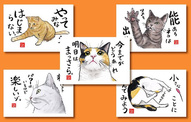 「ねことば」ポストカード5枚組 Aの画像1枚目