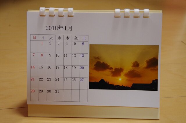 2018年版 卓上カレンダー(太陽のある風景)の画像1枚目