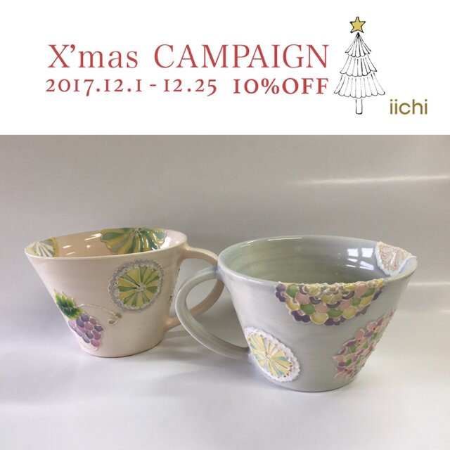 受注制作 クリスマスギフトにぴったり。ペアで使えるカップ 花紋とレース柄のパステルカラーの画像1枚目