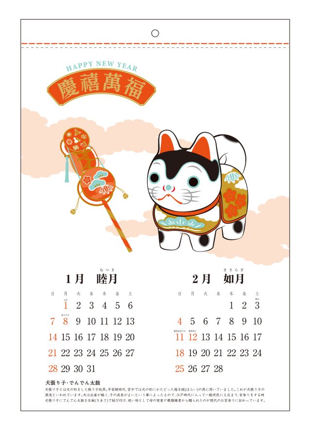 2018年 壁掛け暦の画像1枚目