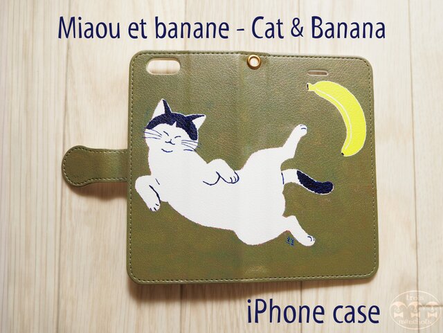 「ニャーとバナーヌ」手帳型iPhoneスマホケース【カーキ】の画像1枚目