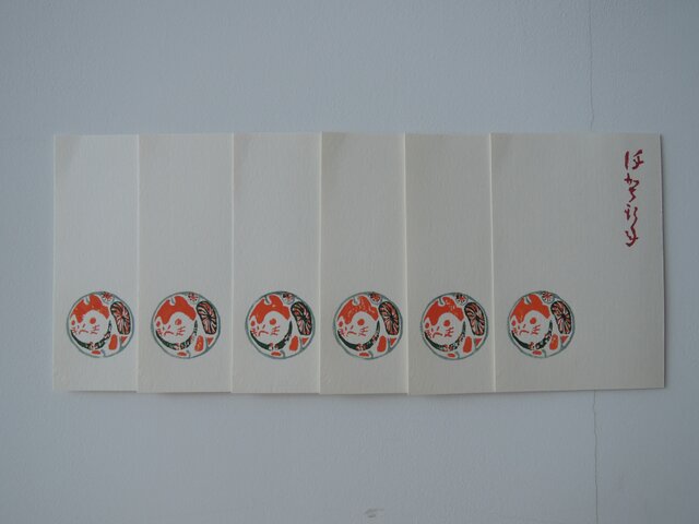 年賀状2018 Hanko 6枚組の画像1枚目