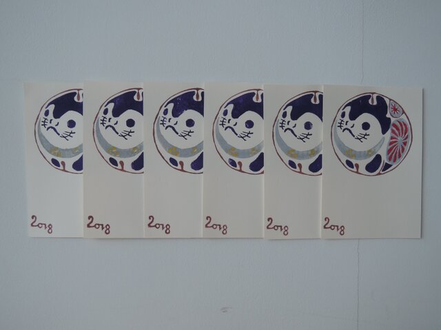 年賀状2018 Edo 6枚組の画像1枚目