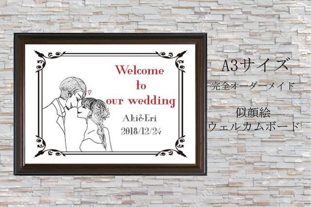 似顔絵 ウェルカムボードの画像1枚目