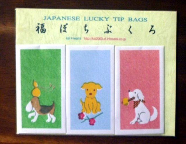 戌年! 福ぽちぶくろ/いぬB黄の画像1枚目