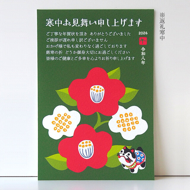 用途選べるポストカード【椿と張子犬】4枚セット | iichi 日々の