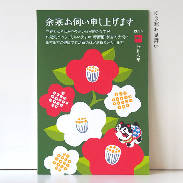 用途選べるポストカード【椿と張子犬】4枚セット | iichi 日々の