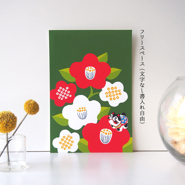 用途選べるポストカード【椿と張子犬】4枚セット | iichi 日々の