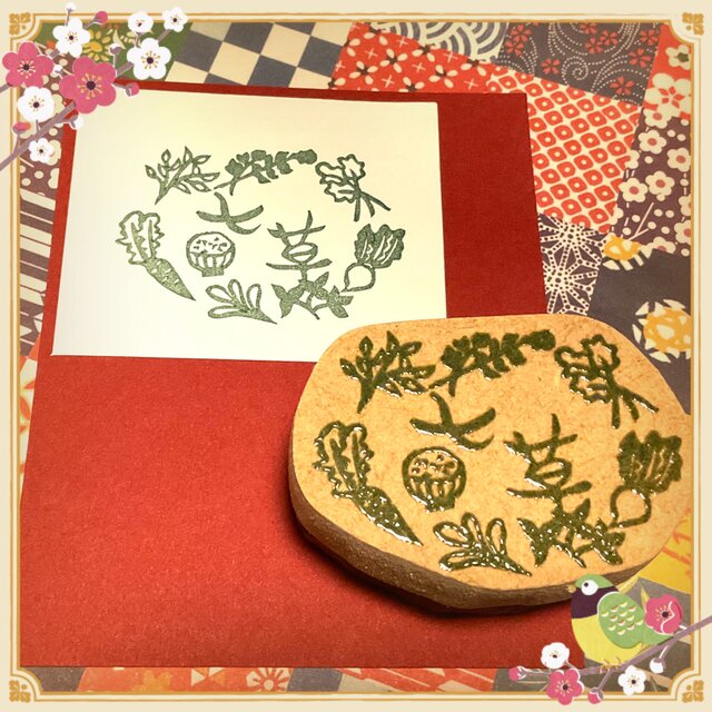 ❇︎冬のはんこ〓【七草】3×4.5㎝