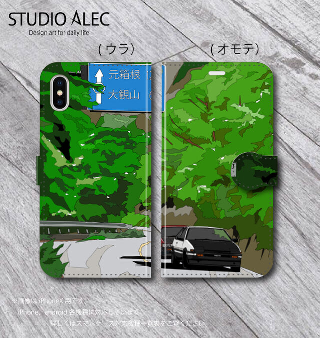 箱根のイラスト スマホケース 手帳型 Iphone Android各種対応 椿ラインを走るae86レビン トレノ Iichi ハンドメイド クラフト作品 手仕事品の通販