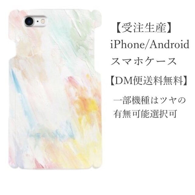 【受注生産】アート柄 スマホケース ハンドメイド オーダーメイドの画像1枚目