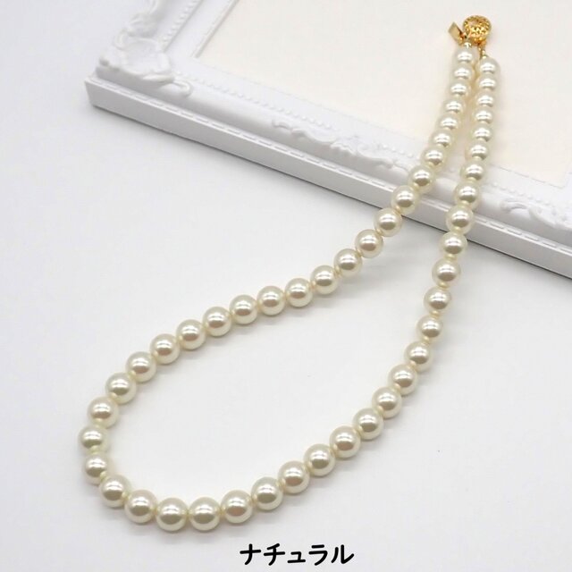 3色から選べる》パールネックレス【ホワイト・ナチュラル・クリーム