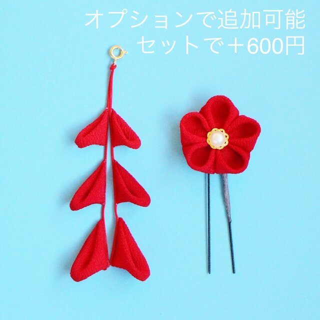 オプション購入ページ Big!! インパクトな ぽてっと梅の花♡ 藤下がりとUピン小梅【受注制作】の画像1枚目