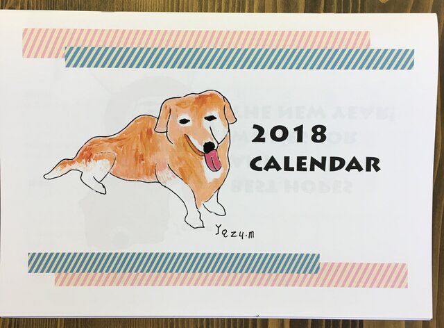 2018 イラスト カレンダーの画像1枚目