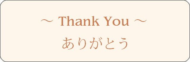 Thank You ありがとう Iichi ハンドメイド クラフト作品 手仕事品の通販