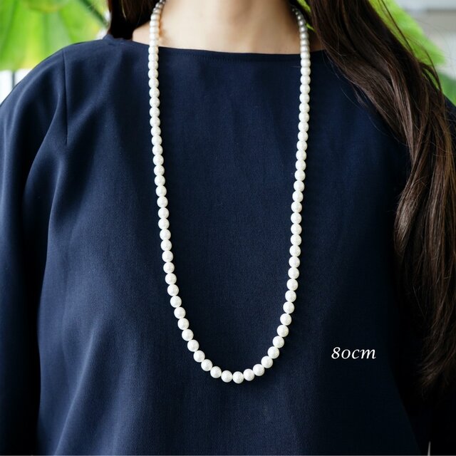 貝パール8mm・80cm一連ネックレス ～Josephine | iichi 日々の暮らしを