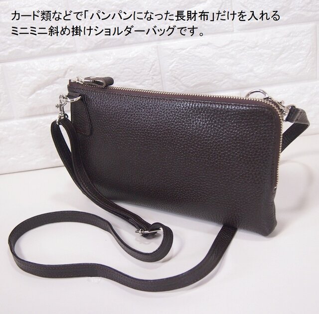 ★ハンドメイド★日本製★ソフト牛革★お財布ポシェット★長財布入れ★2個持ち用★シルバー金具★チョコ色★旅行★の画像1枚目