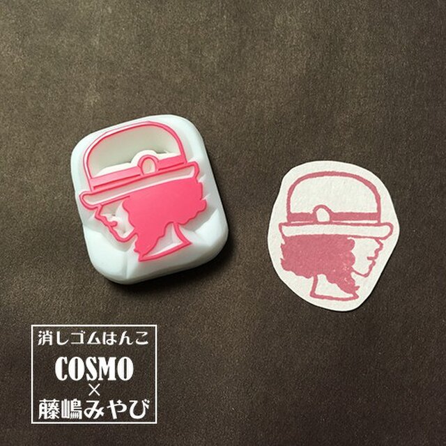 【消しゴムはんこ】おしゃれガールBの画像1枚目