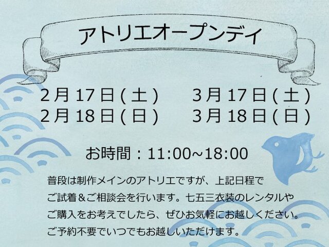 ご試着&ご相談会の画像1枚目