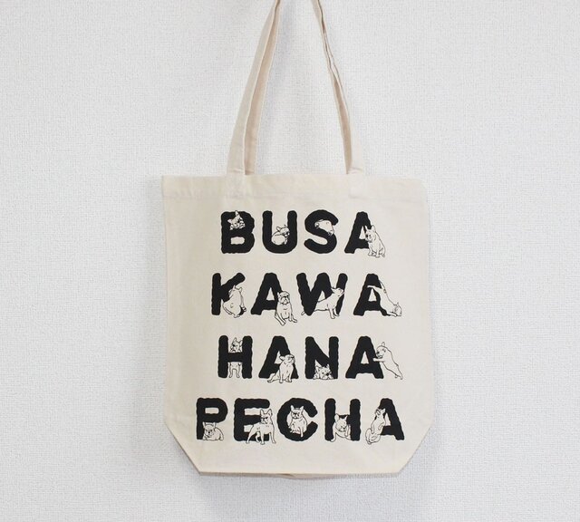 トートバッグ•がま口ポーチ•ファスナーポーチ•フレンチブルドッグ•ハンドメイド トートバッグ•がま口ポーチ•ファスナーポーチ•フレンチ