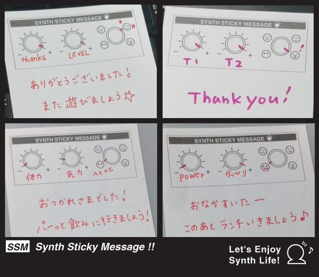 【ポストイット】シンセツマミふせん／Synth Sticky Message【SSM】の画像1枚目